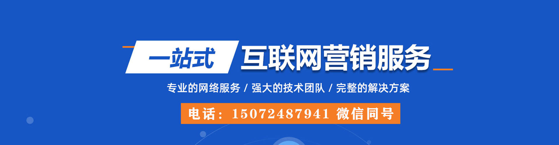 盂县信息流运营